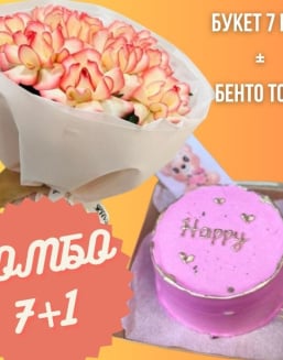 Комбо Сет Бенто торт и букет из 7 роз - купить в Астане с доставкой