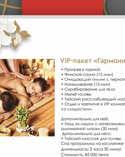 Bouquet of Spa for two flowers delivered to Astana