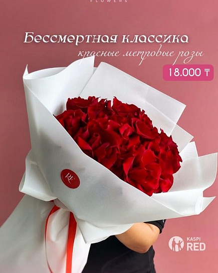 Bouquet of Meter roses flowers delivered to Atyrau