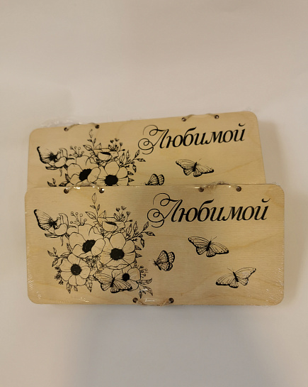 "Любимой" шоколад в дизайнерской упаковке  с доставкой по Алматы