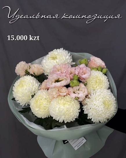 Apollo bouquet with delivery to Almaty