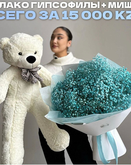Bouquet of Lush bouquet of gypsophila and bear flowers delivered to Astana