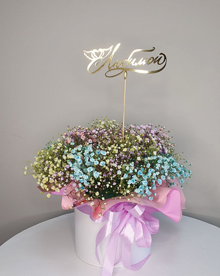 Bouquet of Rainbow gypsophila in a box flowers delivered to Astana