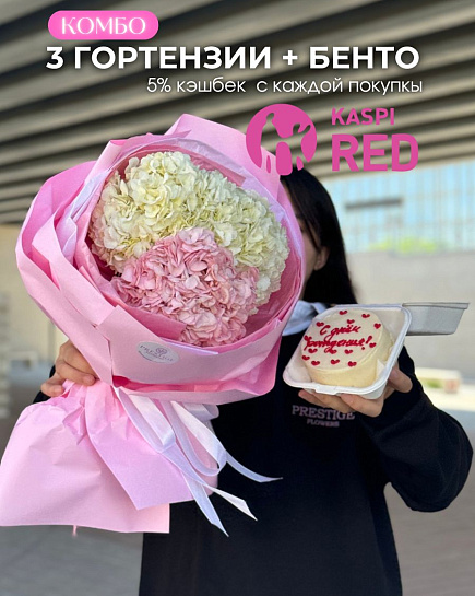 Hydrangea bouquet + bento cake = amazing combo with delivery to Shymkent