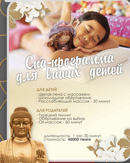 Bouquet of Spa for you and your child flowers delivered to Astana