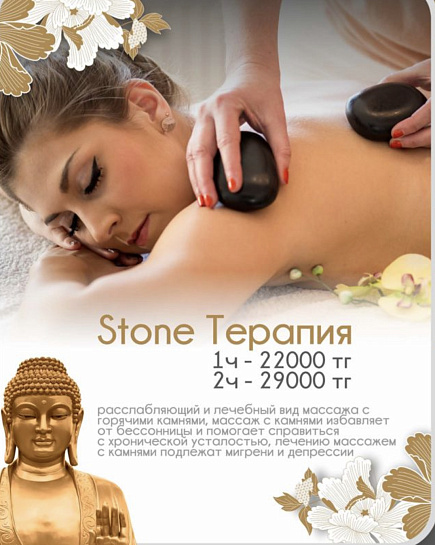 Bouquet of hot stone massage flowers delivered to Astana