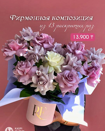 Bouquet of Composition S flowers delivered to Atyrau