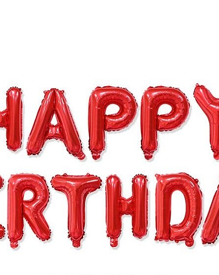 “HAPPY BIRTHDAY» буква шарик с доставкой по Астане