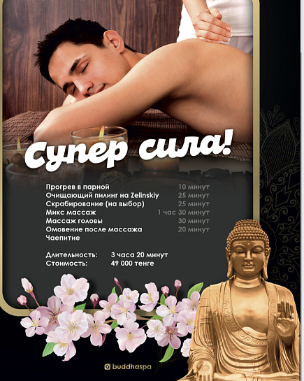 Bouquet of Spa programs for men flowers delivered to Astana