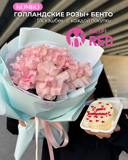 Bouquet of roses + bento = wonderful combo with delivery to Shymkent