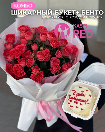 Bouquet of spray roses + bento cake = pleasant combo with delivery to Shymkent