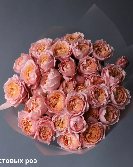 Букет из кустовых пионовидных роз Джульета (9) с доставкой по Шымкенте