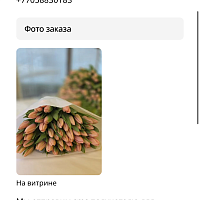 У получателя