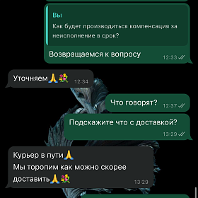 У получателя