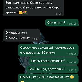 У получателя